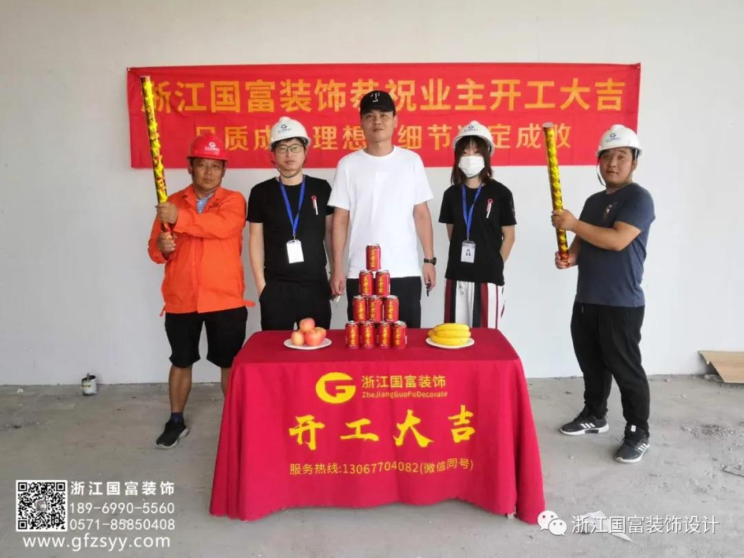 恭賀杭州富陽區(qū)皓貝口腔診所裝修設計開工大吉