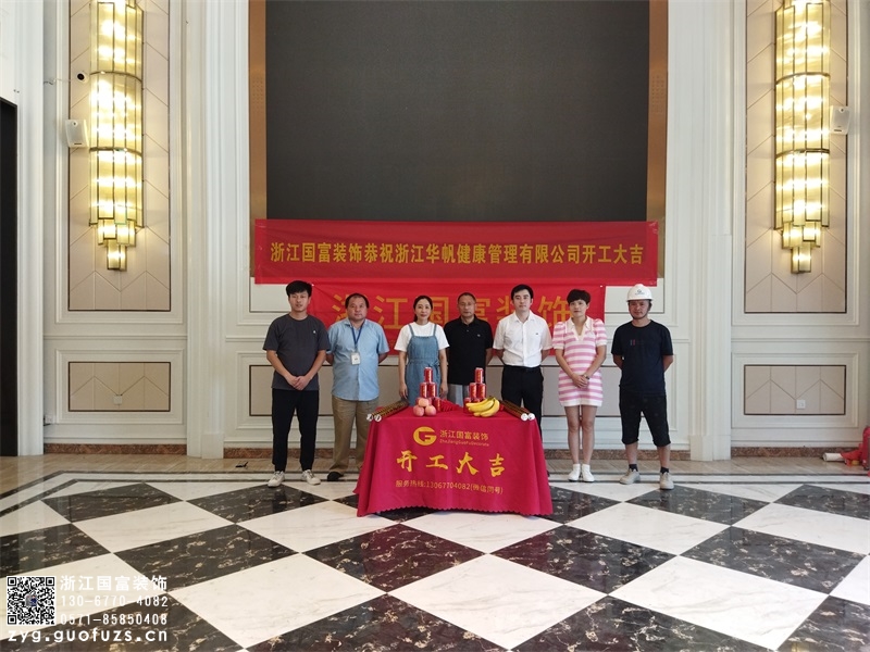 恭祝衢州市中醫(yī)館裝修設(shè)計(jì)開工大吉