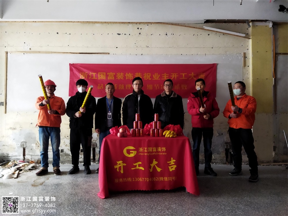 恭祝閱微草堂中醫(yī)館裝修設(shè)計(jì)開工大吉