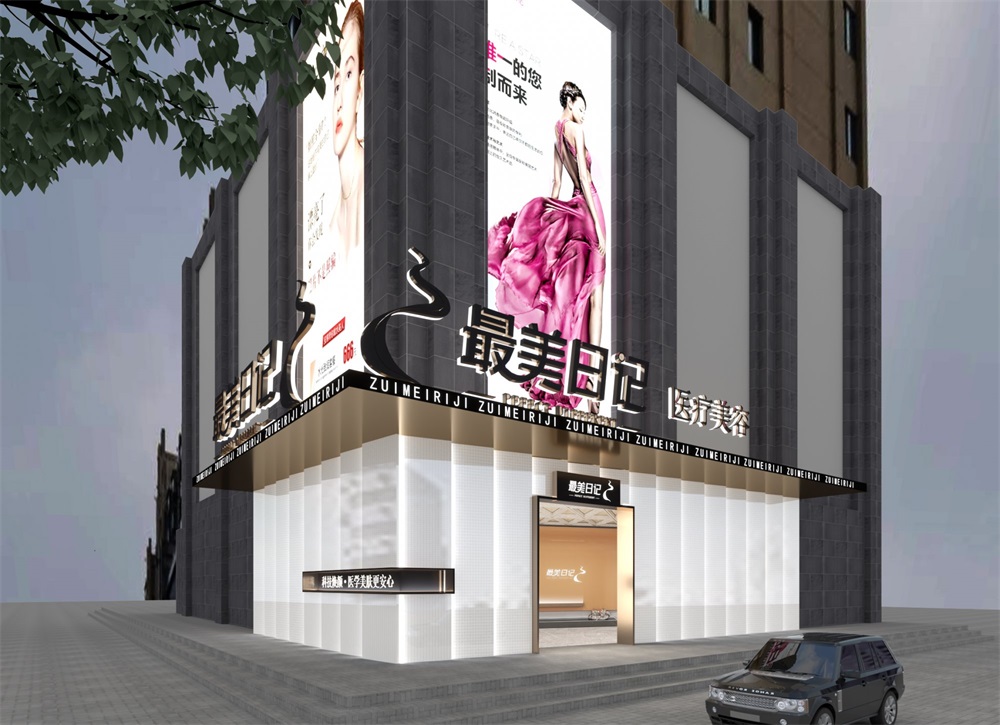 紹興醫(yī)療美容機(jī)構(gòu)裝修設(shè)計案例