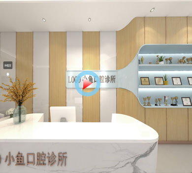 寧波嘉悅廣場口腔診所設(shè)計全景案例