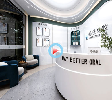 溫州路佳口腔診所裝修設(shè)計全景案例