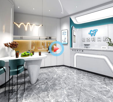 杭州臨安伯克利口腔診所裝修設(shè)計全景案例