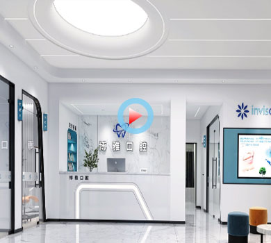 湖州德清博雅口腔醫(yī)院設(shè)計全景案例