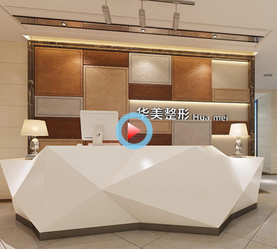 華美整形機構360全景效果圖案例展示