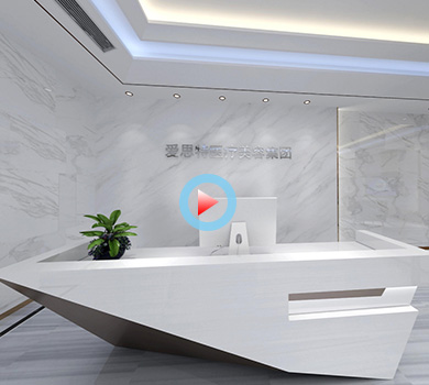 愛思特醫(yī)療美容360全景效果圖案例展示