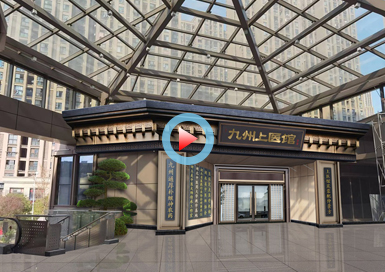 武漢九洲上醫(yī)館設(shè)計(jì)全景案例