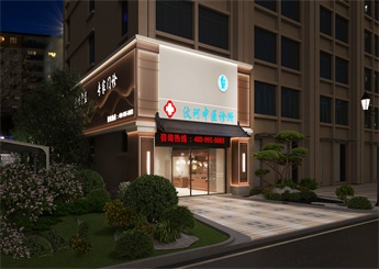 徐州汶珂中醫(yī)診所裝修設(shè)計(jì)案例