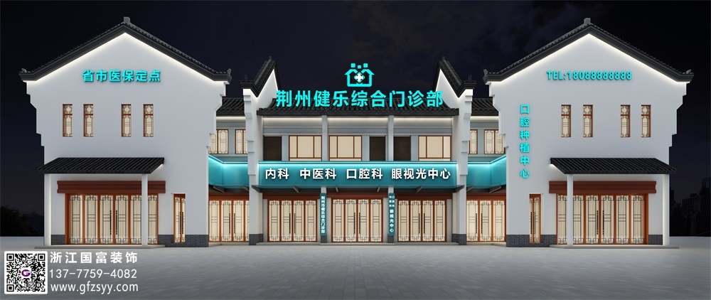 社區(qū)綜合門診部裝修設計要點和注意事項介紹