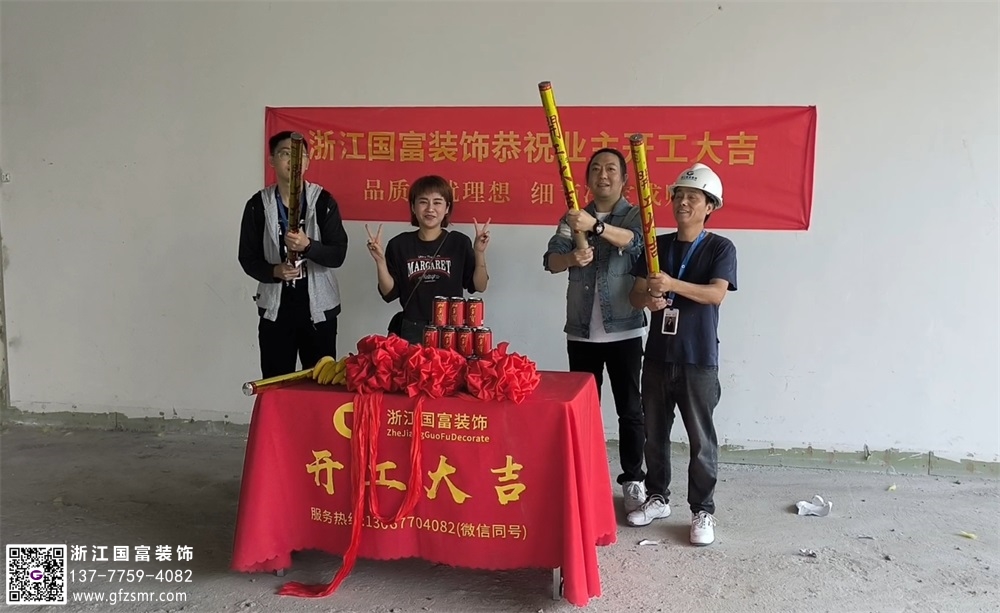 恭祝嘉興麗芙醫(yī)美裝修開工大吉