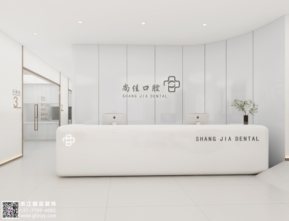 口腔診所設(shè)計方案介紹