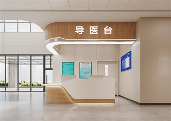 綜合門診部裝修設(shè)計效果圖