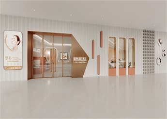 醫(yī)妍整形美容醫(yī)院裝修設(shè)計(jì)效果圖