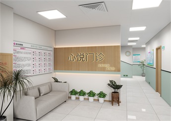 心悅門診裝修設(shè)計(jì)案例效果圖