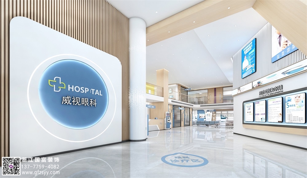 眼科醫(yī)院設(shè)計(jì)效果圖的主要特點(diǎn)和設(shè)計(jì)要點(diǎn)