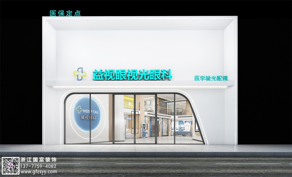 眼科醫(yī)院的設(shè)計(jì)需要遵循以下原則