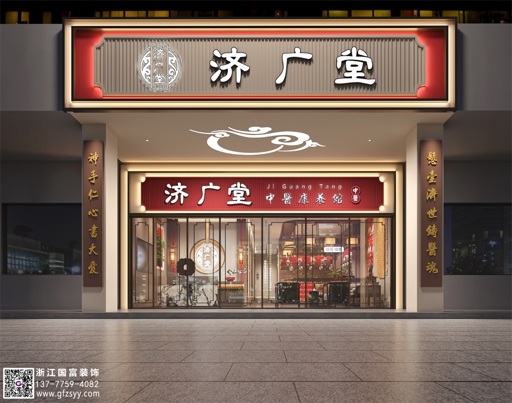 中醫(yī)館的設(shè)計(jì)科普