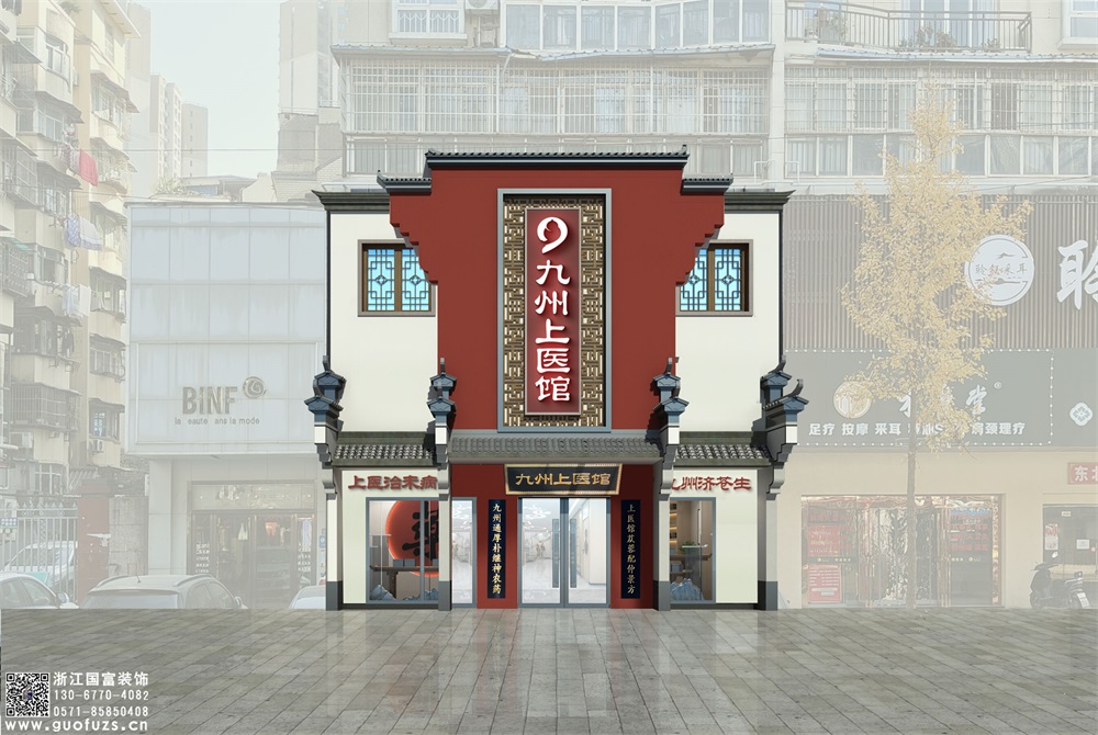 中醫(yī)館設計效果圖