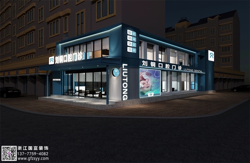 口腔門診設計要點