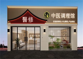 中醫(yī)調(diào)理養(yǎng)生館設(shè)計效果圖