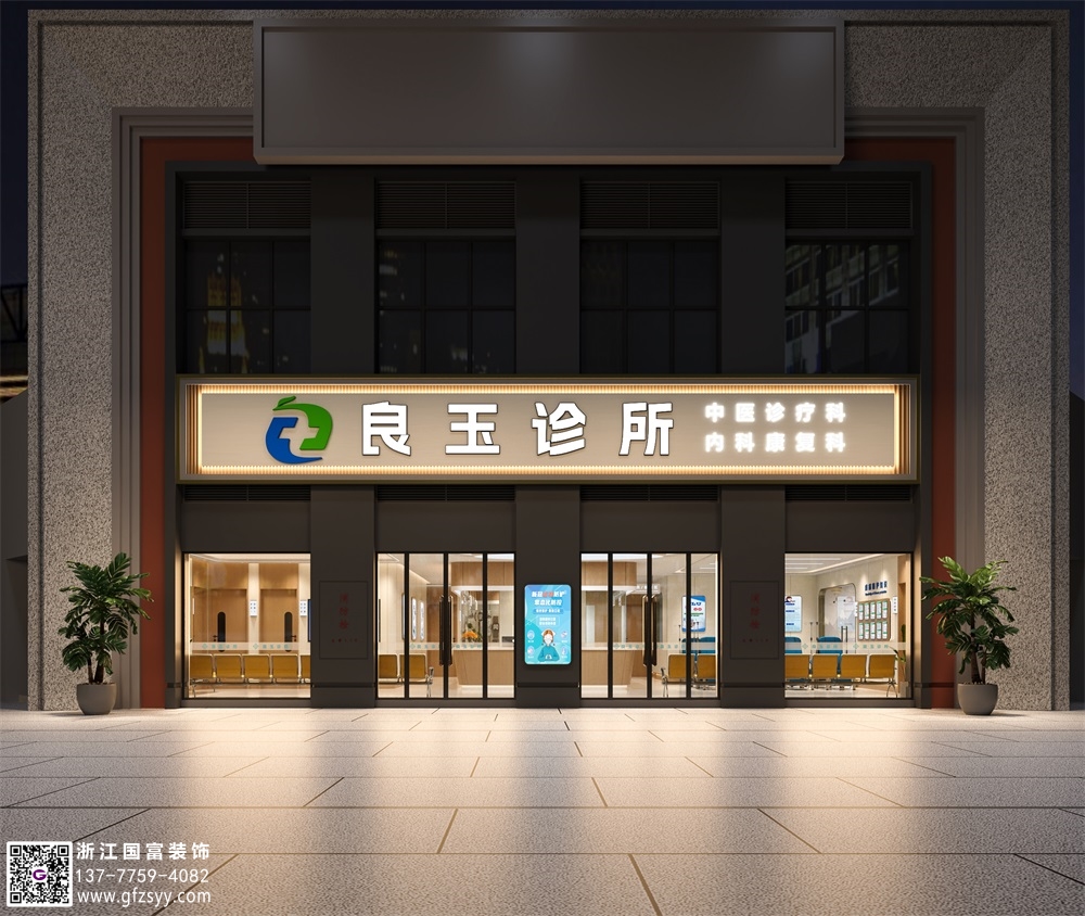 綜合診所設計五大要素