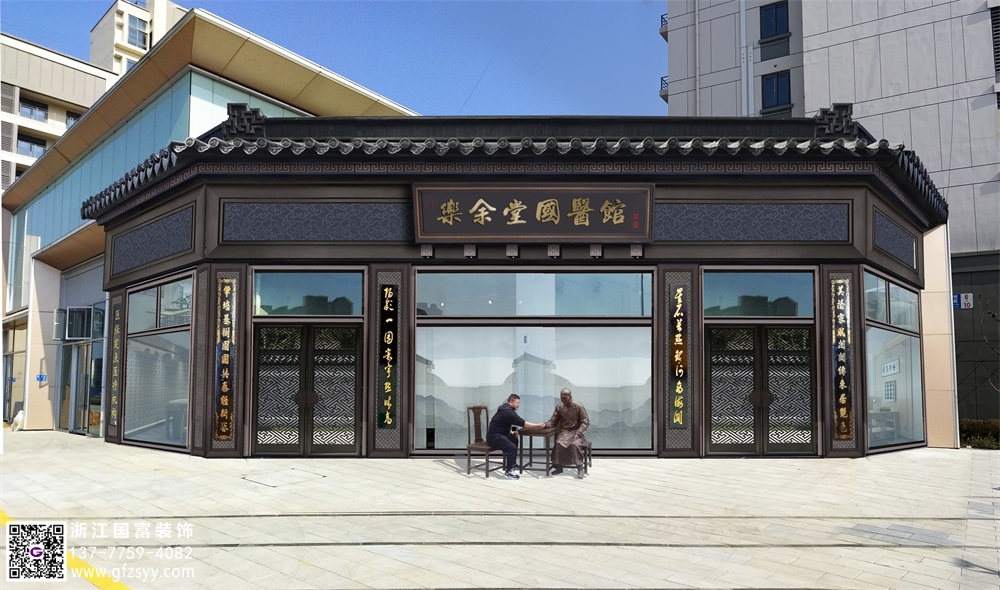 國醫(yī)館設(shè)計需要注意的幾個方面