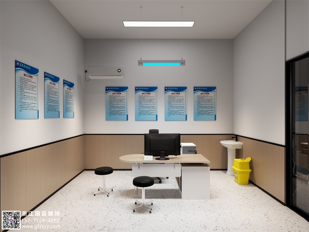 診所裝修設(shè)計注意事項