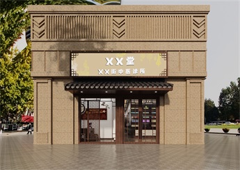 200方中醫(yī)診所裝修設(shè)計效果圖