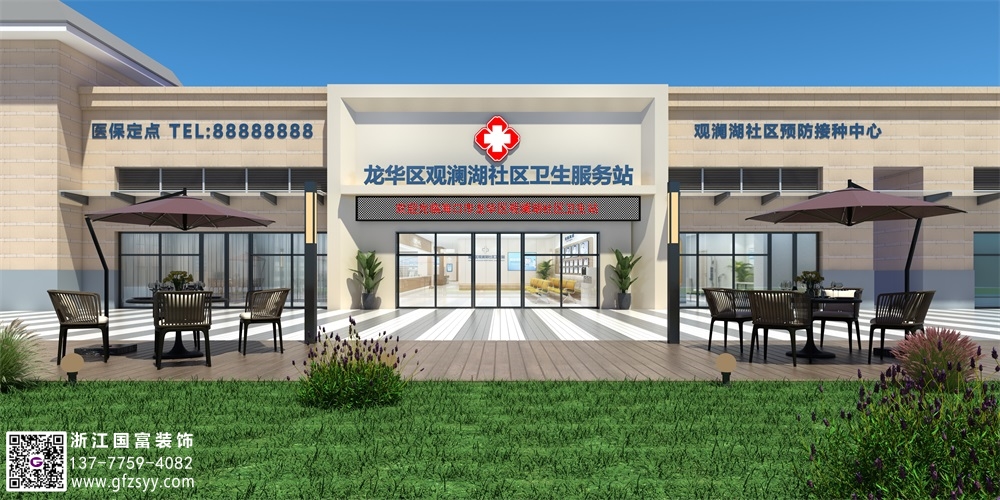 衛(wèi)生服務(wù)站設(shè)計要點介紹