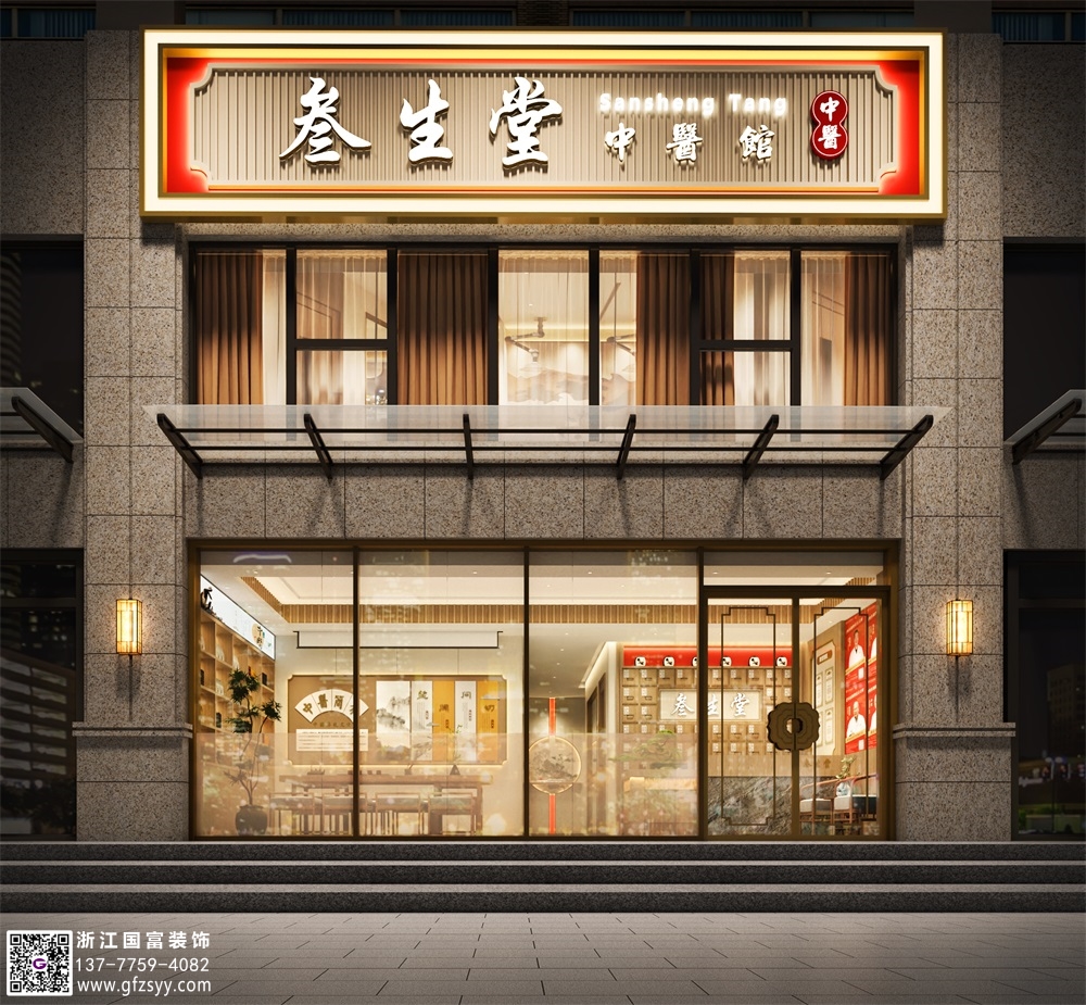 中醫(yī)診所裝修設(shè)計注意事項