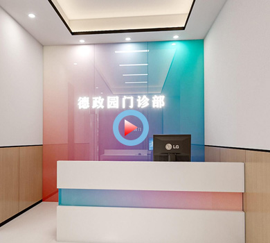 小區(qū)門診部設(shè)計(jì)全景案例