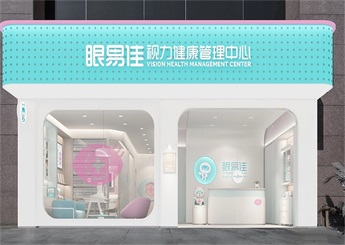 兒童眼科診所裝修設計案例效果圖