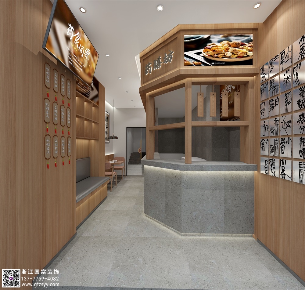 中醫(yī)藥膳坊裝修怎么設計？