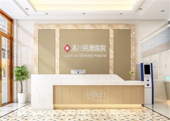 明康醫(yī)院設(shè)計(jì)裝修案例效果圖