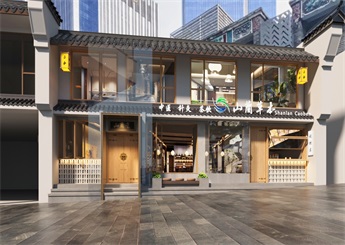 杭州山闌堂中醫(yī)館設(shè)計裝修效果圖