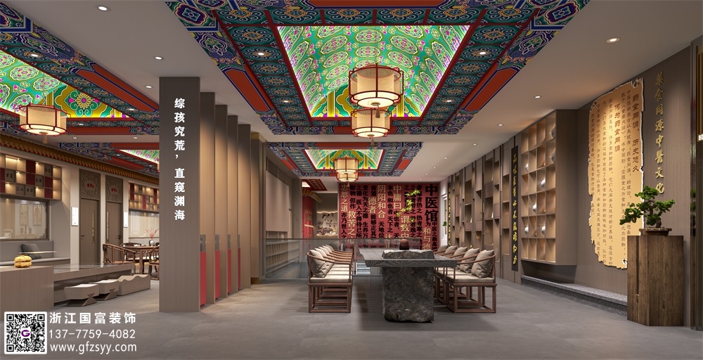 中醫(yī)館裝修設(shè)計(jì)十大公司之浙江國富裝飾