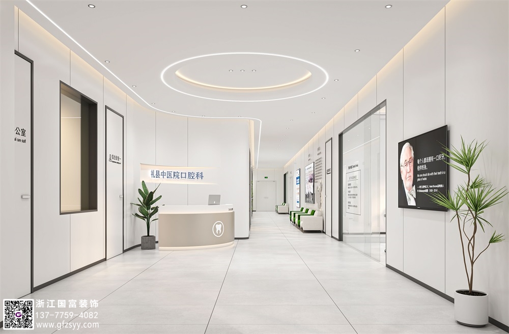 口腔門診設(shè)計(jì)裝修公司哪家好_浙江國富裝飾