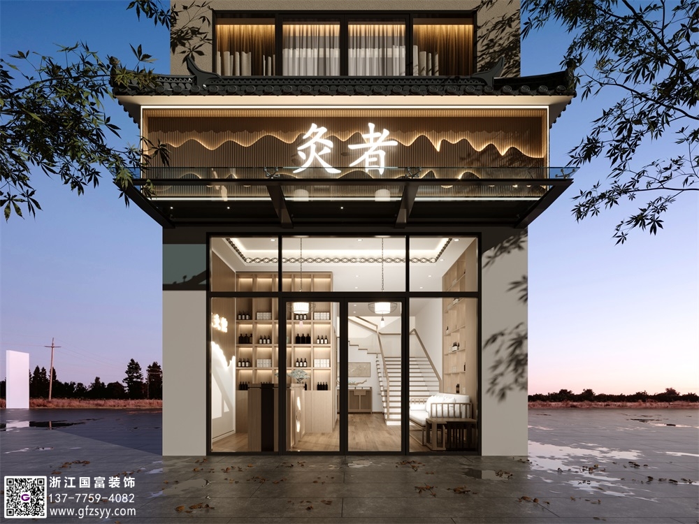 溫州中醫(yī)診所設(shè)計(jì)公司_浙江國(guó)富裝飾