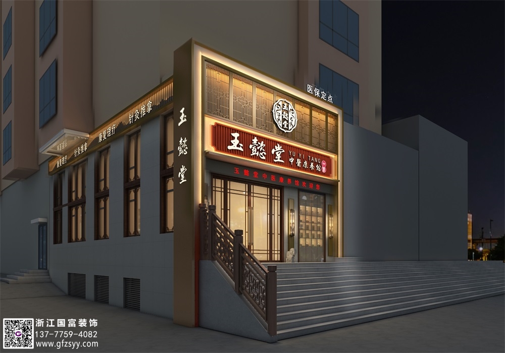 臺州中醫(yī)門診設計公司_浙江國富裝飾
