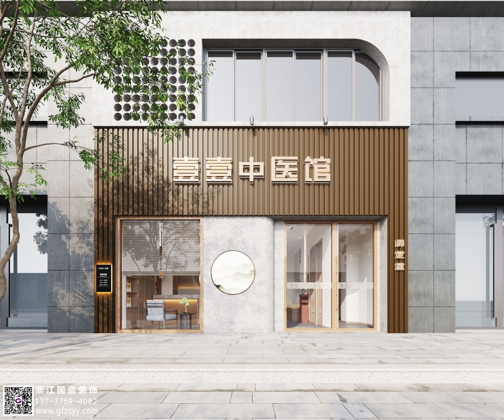 麗水中醫(yī)診所設(shè)計(jì)公司_浙江國富裝飾