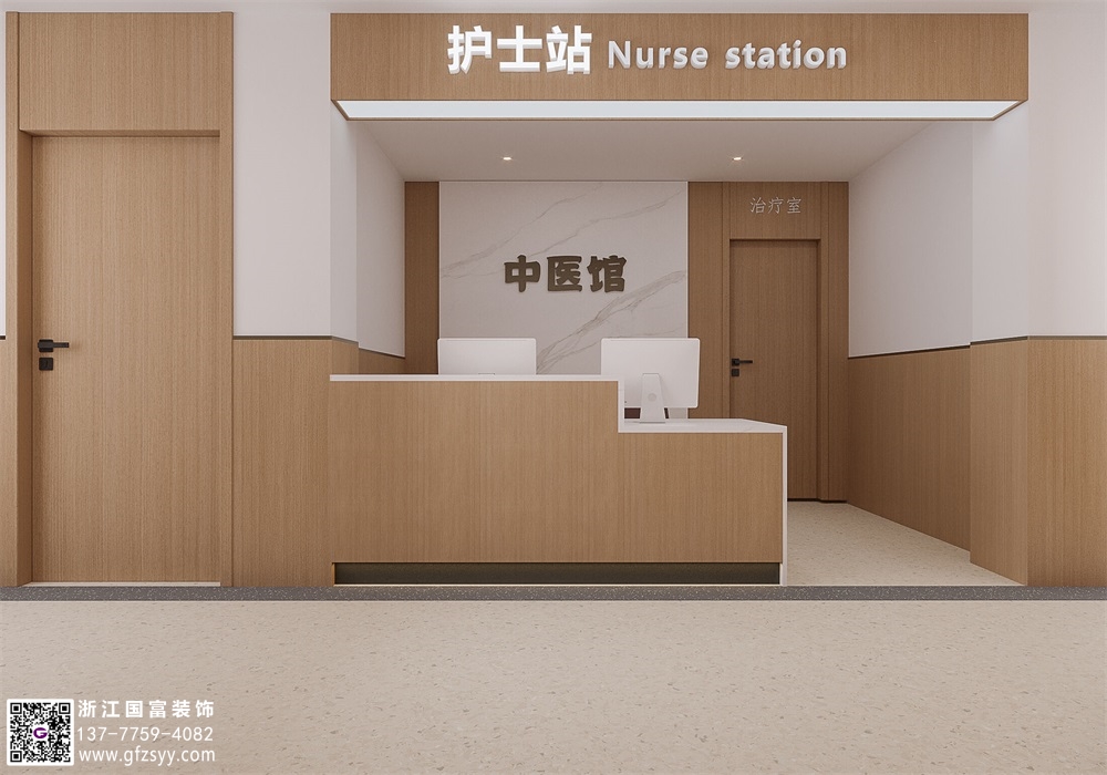 杭州中醫(yī)門診部裝修公司_浙江國富裝飾