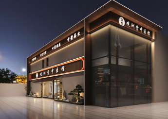 南昌中醫(yī)館設(shè)計裝修效果圖