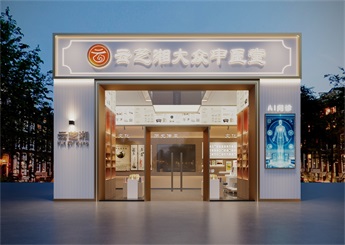 湖南張家界中醫(yī)診所設(shè)計(jì)案例效果圖