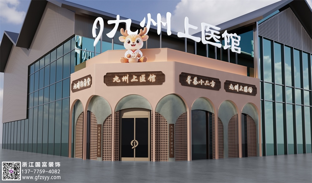 蘇州中醫(yī)館設(shè)計(jì)公司首選浙江國(guó)富裝飾