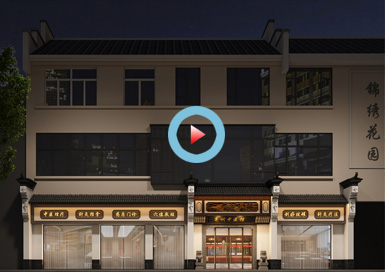 亳州中醫(yī)館設(shè)計全景案例—浙江國富裝飾